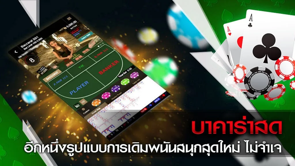 Ilustrasi pengalaman hiburan mobile dengan antarmuka permainan